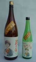 るみ子の酒　純米酒７
